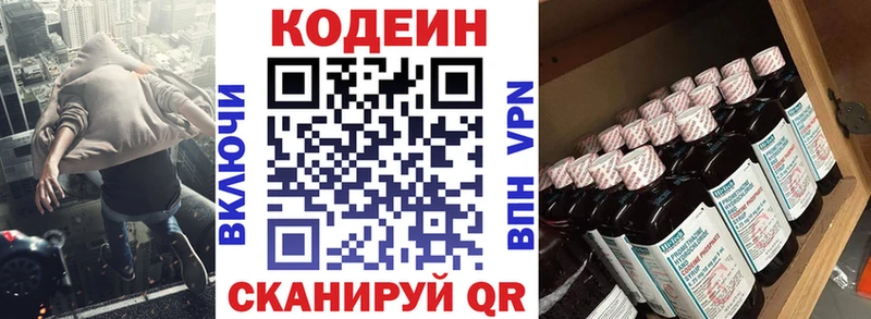 Кодеиновый сироп Lean напиток Lean (лин) Сосногорск