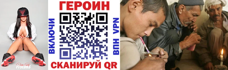 ГЕРОИН VHQ  Сосногорск 