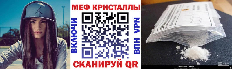 закладки Сосногорск Меф VHQ