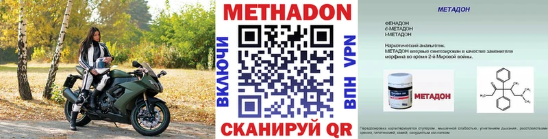 МЕТАДОН VHQ  Сосногорск 